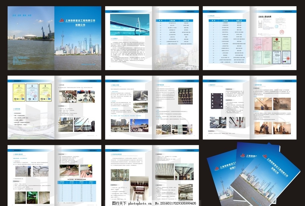 筑就时代新篇 建设工程画册设计与工程设计的协同之美